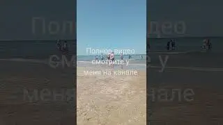 Гаага море :) пляж Scheveningen 21 июня 2025 г.