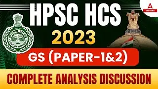 HCS Exam Analysis 2023 | GS Paper 1 &  2 | HCS Paper Analysis | Haryana Civil Service Prelims Exam