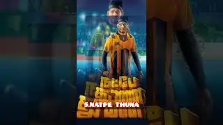 TOP 10 TAMIL SPORTS MOVIES OF ALL THE YEAR //#sports#movies#trending #viralshort
