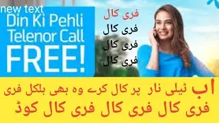 telenor free calling code / Telenor ka free calls krna ka code urdu