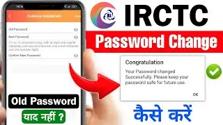 How To Change IRCTC Password | IRCTC Account Password Change Kaise Kare | IRCTC Password Change 2025