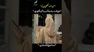 Umera Ahmed 🥺❣️ || #love #quotes #salarsikandar #peerekamil #umeraahmed #shorts #foryou #viral