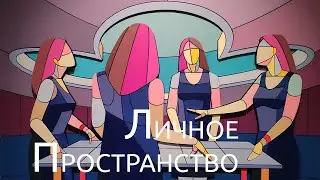 Личное пространство. Галерея RuArts
