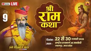 || 🔴Live Day 09 || Shri Ram Katha By Dhirendracharya Ji Maharaj || Mankedi jabalpur M.P