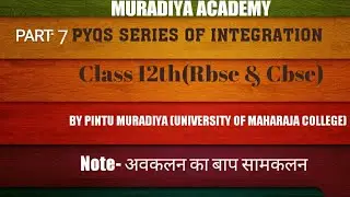 PYQ SERISE Mathematicas | Part.7 Integration| समाकलन 🙏 By Pintu Muradiya| ये प्रशन 100% आयेगा❤✌✌✌✌✌