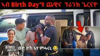 🔥ምስ ቤተ ሃይላይ ን መሓዛይ ኣብ መዓልቲ ውልደቱ ጨዊና ፕራንክ ጌርናዮ 😂😂😂 @yadaprank