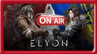 Готовим мистика к рэйду! !Клан   [ Elyon ]