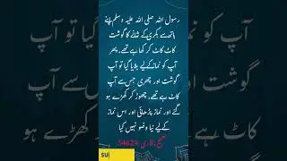 صحیح بخاری 5462 #quotes #quranictranslation #qurantranslation #ytshorts #tarjuma #islamic_video