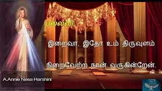 Responsorial Psalm,Responsorial Psalm in Tamil, Catholic Mass, psalm 40 25stMAR 2021,THIRUPAADAL