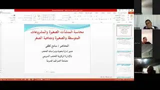 قانون تنمية المشروعات المتوسطة والصغيرة رقم 152  2020