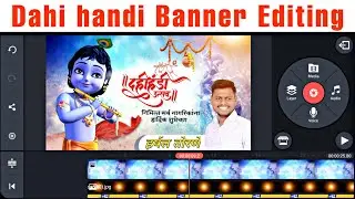 KINEMASTER Dahi Handi Banner Editing | Janmastami Banner Editing Kinemaster Full Tutorial