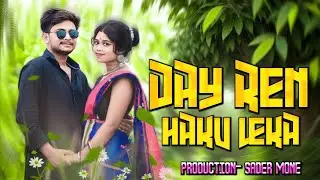 DAY REN HAKU LEKA // AI COVER SONG SANTALI 🌿🥰🌿 #santali #trending #song 