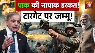 Pakistan Drone in Jammu: Public anger over Pak drone intrusion in Nowshera! India-Pak Conflict | War