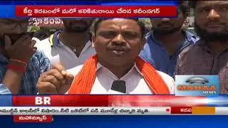 Smart City Status To Karimnagar | People Happy over Smart City | Mahaa News