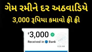 Earn money by playing games | Online money earning app | Best Online Earning App 2025
