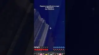 Еще и меч выкинула #minecraft #бедварс #бедварсмайнкрафт #bedwars #майн #майнкрафт