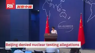 Beijing urges U.S. to honor Comprehensive Nuclear-Test-Ban Treaty | Taiwan News | RTI