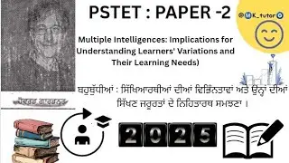 ⚡PSTET multiple intelligence theory 💫