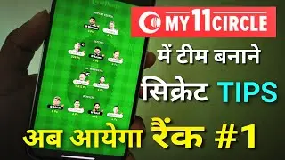 my11circle fantasy tips 2023 ||