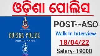 ASO Recruitment 2022 !! Odisha Police !! Find Your Job