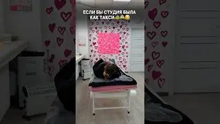 Пора добавлять новые услуги в прайс😂😂Пишите в комментариях, что мы забыли?👇😂🤩