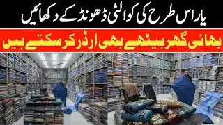 Gents cloth premium colors | Wholesale rates | Makki Cloth market in faisalabad 