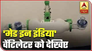 Made In India Ventilator Is Cheap And A Boon For Hospitals | ABP News