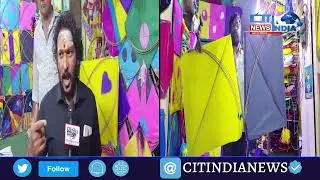 Varieties Of Kites For Sankranti | Special Report From Dhoolpet | City India News