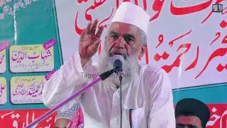 urse tegi surkahi sharif 2023 | tege ali shah ki karamat | mufti ali raza misbahi ki takrir 2023