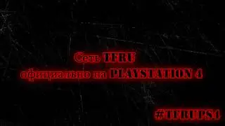 Titanfall 2 СЕТЬ TFRU ОФИЦИАЛЬНО НА PS4 - ПРИГЛАШЕНИЕ #TFRUPS4