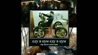 мемас #мемчик #мемчики #мем #мемы #мемас #мемасы #мемасик #мемасики #shorts