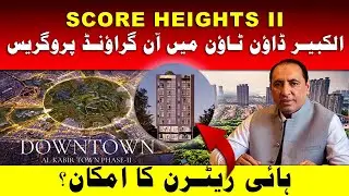 High ROI Alert! | SCORE HEIGHTS II On-Ground Progress | Al Kabir Downtown
