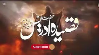 Qasidah Nasheed 2025 || Qasidah Hazrat Idrees || store of prophet Idris || Hammad Hameed