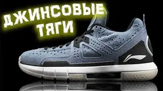 Li-Ning WOW 5 | тест баскетбольных кроссовок Dwyane Wade