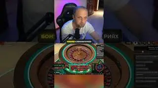 Зубарев отбился в рулетке | Заносит в Live roulette #bigbamboo #казино #shorts