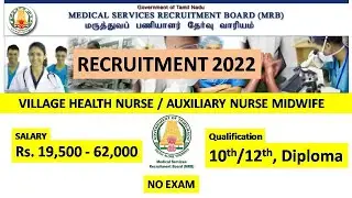 MRB#VILLAGE HEALTH NURSE#ANM# Recruitment 2022