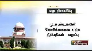 kolathur constituency win row: mk stalin pettion reject in supreme court