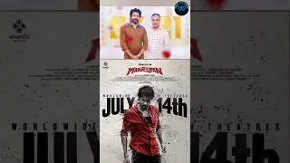 The release date of Maaveeran changed | cinema update