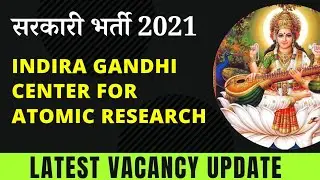 Indira Gandhi Center For Atomic Research (IGCAR) / #shorts / #shortsvideo