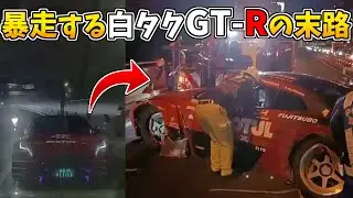 【日本のドラレコまとめ】暴走するインバウンド向け白タクGT-R、大事故を起こし首都高封鎖してしまう…【交通事故まとめ/危険予知トレーニング/交通安全啓蒙】