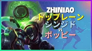 Rank 1 ZhiNiaoがチャレンジャーで見せたシンジドの完璧な戦略とポジショニング 日本語字幕