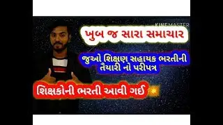 TAT Bharti 2019||tat Bharti notification 2019||tat1 Bharti 2019||PD'S EDUCATION