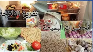 روتين الخليعة😔#/وراح نبدى التحضيرات🌝🌛#@/الحمد لله على كل حال#!
