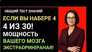🔥 Сможешь ответить? Только 1% знает правильный ответ! 🤯