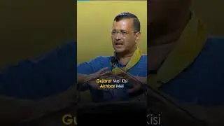 arvind kejriwal townhall in gujarat