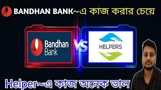 Bandhan Bank Job is a pity!😔 Helper job is much better 🔥| Bandhan Bank Job vs Helper Job Bangla