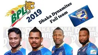 Dhaka Dynamites Full Team List of BPL 2019 || players of dhaka dynamites ||dhaka dynamites team