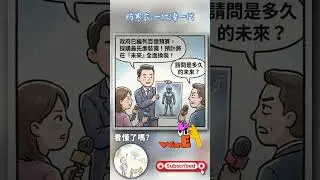 暗黑日報｜防寒衣,一代傳一代｜飛官的防寒衣，令人寒心的政府 #2