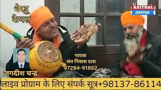 मेरा लगन लगी महाराज की, मना अपना पराया छोड़ दिया
