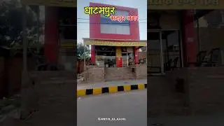 Ghatampur #dj #remix #love #ghatampur #ghatampurnews #trip #location #area #kanpur #kanpurdehat